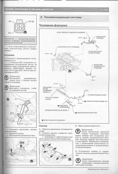 Книга Toyota Avensis с 2009, фейслифтинг с 2011 бензин, дизель, электросхемы. Руководство по ремонту и эксплуатации автомобиля. Монолит