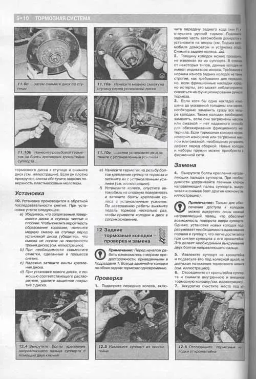 Книга Renault Scenic с 2003 бензин, дизель, электросхемы. Руководство по ремонту и эксплуатации автомобиля. Монолит