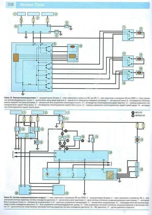 Книга Nissan Tiida 2007-2014 бензин, цветные фото и электросхемы. Руководство по ремонту и эксплуатации автомобиля. Третий Рим Книга Nissan Tiida 2007-2014 бензин, цветные фото и электросхемы. Руководство по ремонту и эксплуатации автомобиля. Третий Рим
