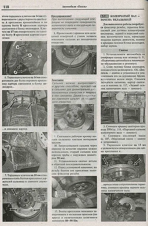 Книга Газель 2705, 3302 и модификации, включая Газель Стандарт и Бизнес с 2010 бензин, ч/б фото, цветные электросхемы. Руководство по ремонту и эксплуатации грузового автомобиля. Мир Автокниг