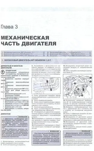 Книга Skoda Superb с 2001 бензин, дизель, электросхемы. Руководство по ремонту и эксплуатации автомобиля. Монолит