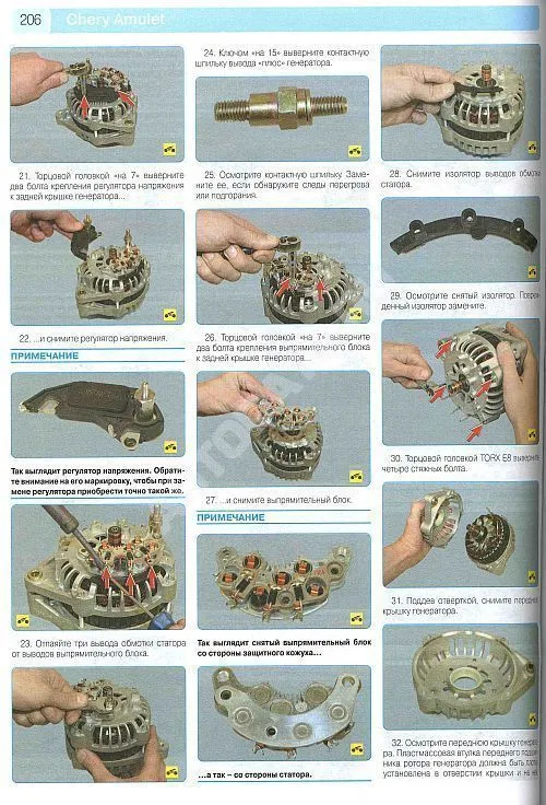 Книга Chery Amulet с 2006, Vortex Corda с 2010 бензин, цветные фото и электросхемы. Руководство по ремонту и эксплуатации автомобиля. Третий Рим