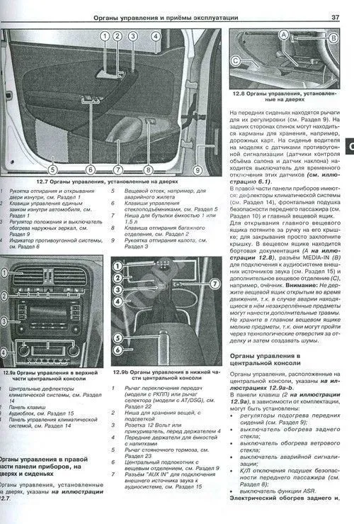 Книга Volkswagen Polo Sedan  с 2010 бензин, электросхемы. Руководство по ремонту и эксплуатации автомобиля. Арус