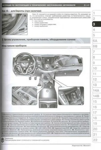 Книга Hyundai i40 2011-17 бензин, дизель, электросхемы. Руководство по ремонту и эксплуатации автомобиля. Монолит