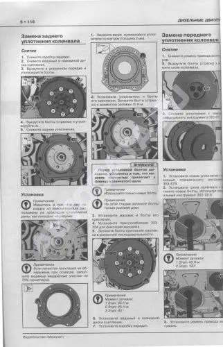 Книга Ford Transit, Tourneo Custom с 2014 дизель, электросхемы. Руководство по ремонту и эксплуатации автомобиля. Монолит