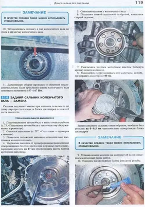 Книга Mazda 3 седан 2003-2009 бензин, цветные фото и электросхемы. Руководство по ремонту и эксплуатации автомобиля. Мир Автокниг