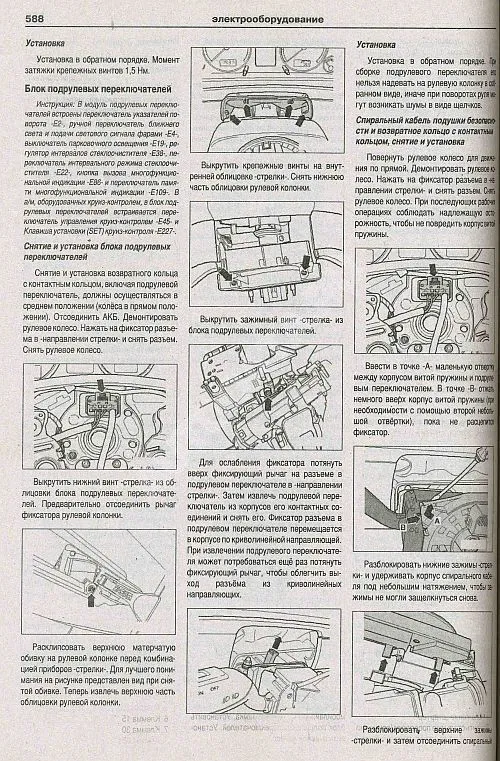 Книга Volkswagen Transporter T5, Multivan 2003-2015, рестайлинг с 2009 дизель, электросхемы. Руководство по ремонту и эксплуатации автомобиля. Атласы автомобилей
