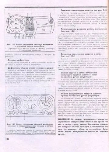 Книга Daewoo Matiz с 2001 бензин, цветные электросхемы. Руководство по ремонту и эксплуатации автомобиля. Атласы автомобилей