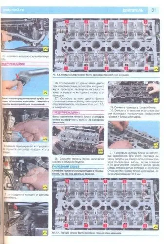 Книга Chevrolet Aveo c 2011 бензин, цветные фото и электросхемы. Руководство по ремонту и эксплуатации автомобиля. Третий Рим