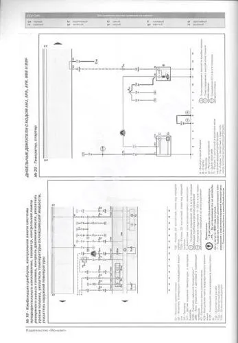 Книга Mercedes Sprinter и Volkswagen LT2 c 1995 дизель, электросхемы. Руководство по ремонту и эксплуатации автомобиля. Монолит