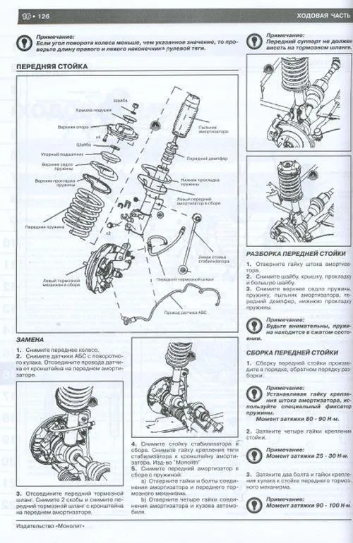 Книга Geely CK, Otaka, Free Cruiser, Geely CK 2 с 2005, обновления с 2008 бензин, электросхемы, каталог запчастей. Руководство по ремонту и эксплуатации автомобиля. Монолит
