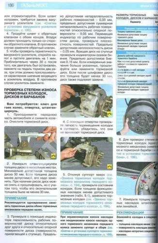 Книга Газель Next с 2013 дизель, цветные фото и электросхемы. Руководство по ремонту и эксплуатации грузового автомобиля. Третий Рим