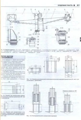 Книга ГАЗ-33106 Валдай с 2010 дизель, ч/б фото, цветные электросхемы. Руководство по ремонту и эксплуатации грузового автомобиля. Третий Рим