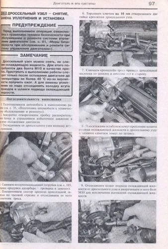 Книга Chevrolet Aveo седан 2003-2005, хэтчбек с 2008 бензин, ч/б фото, цветные электросхемы. Руководство по ремонту и эксплуатации автомобиля. Мир Автокниг