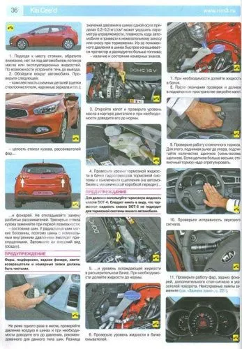 Книга Kia Ceed с 2012 бензин, цветные фото и электросхемы. Руководство по ремонту и эксплуатации автомобиля. Третий Рим