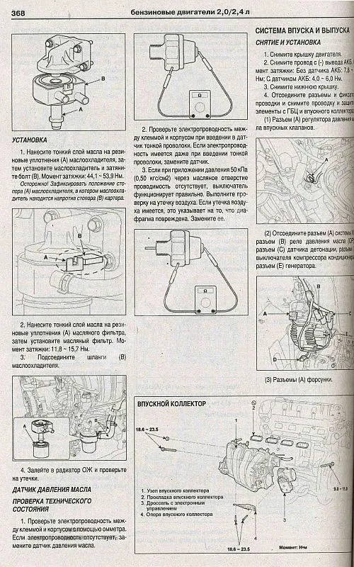Книга Kia Sportage 3 2010-2016 бензин, дизель, электросхемы. Руководство по ремонту и эксплуатации автомобиля. Атласы автомобилей
