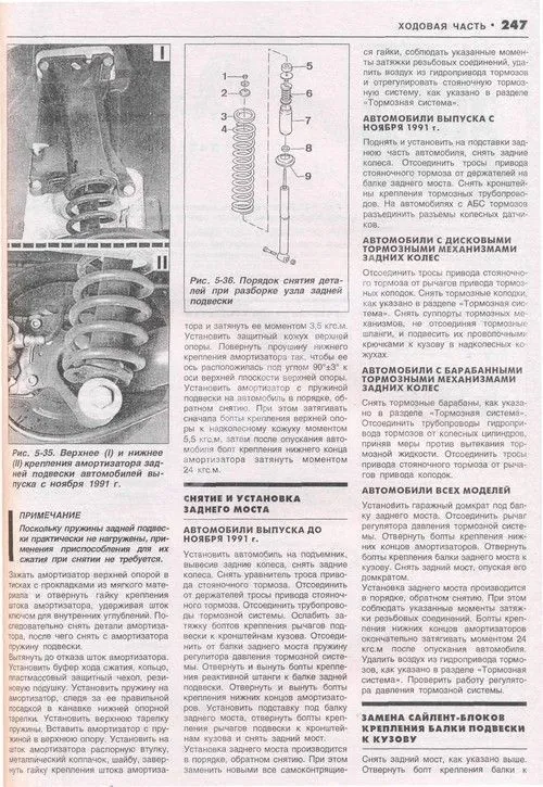 Книга Audi 80, 90 1986-1994 бензин, дизель, цветные электросхемы. Руководство по ремонту и эксплуатации автомобиля. Атласы автомобилей