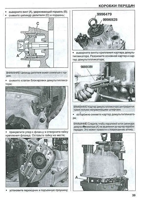 Книга Volvo FM, Volvo FH до 2005 дизель. Рулевое управление. КПП. Подвеска. Тормоза. Кузов. Электрооборудование. Том 2. Руководство по ремонту и эксплуатации грузового автомобиля. ДИЕЗ