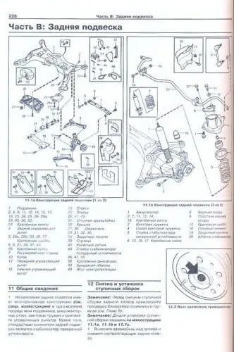 Книга Volvo ХC70 с 2001 бензин, дизель, электросхемы. Руководство по ремонту и эксплуатации автомобиля. Арус