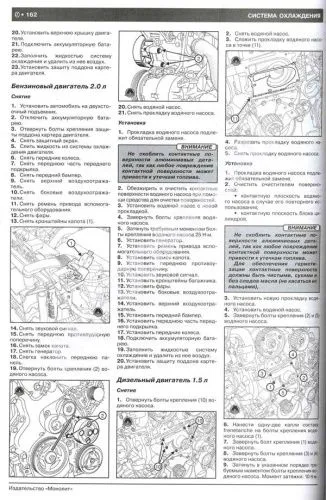 Книга Renault Megane 3 с 2008, рестайлинг с 2012 бензин, дизель, электросхемы. Руководство по ремонту и эксплуатации автомобиля. Монолит