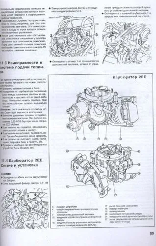 Книга Opel Vectra, Calibra 1988-1995 бензин, дизель. Руководство по ремонту и эксплуатации автомобиля. Арус