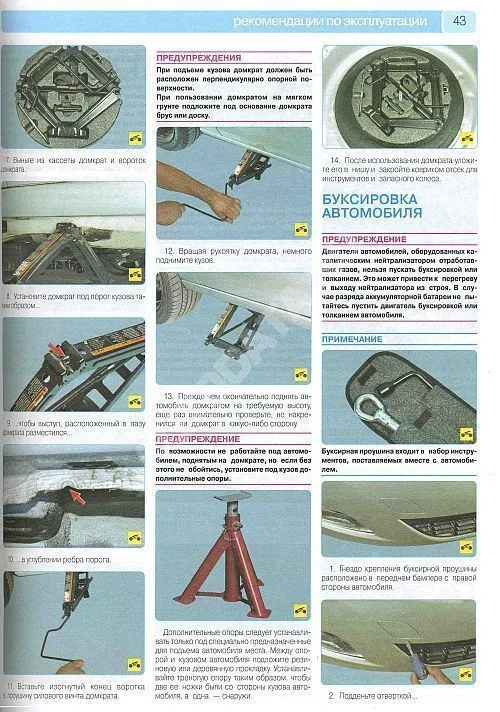 Книга Opel Astra J с 2009 бензин, цветные фото и электросхемы. Руководство по ремонту и эксплуатации автомобиля. Третий Рим