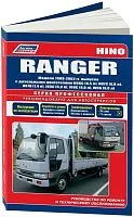 Книга Hino Ranger 1989-2002 дизель, электросхемы. Руководство по ремонту и эксплуатации грузового автомобиля. Профессионал. Легион-Aвтодата