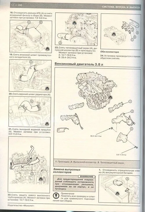 Книга Kia Mohave с 2008, обновления с 2011 бензин, дизель, электросхемы. Руководство по ремонту и эксплуатации автомобиля. Монолит