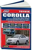 Книга Toyota Corolla 2001-2006 бензин, электросхемы, каталог запчастей. Руководство по ремонту и эксплуатации автомобиля. Профессионал. Легион-Aвтодата