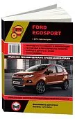 Книга Ford EcoSport с 2012 бензин, электросхемы. Руководство по ремонту и эксплуатации автомобиля. Монолит