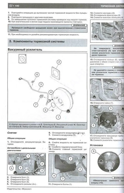 Книга Fiat Fiorino, Qubo, Citroen Nemo, Peugeot Bipper с 2007 бензин, дизель, электросхемы. Руководство по ремонту и эксплуатации автомобиля. Монолит