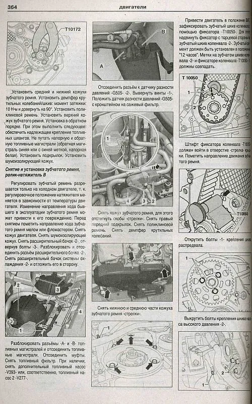 Книга Volkswagen Golf Plus, Cross Golf 2005-2014, рестайлинг с 2009 бензин, дизель, электросхемы. Руководство по ремонту и эксплуатации автомобиля. Атласы автомобилей