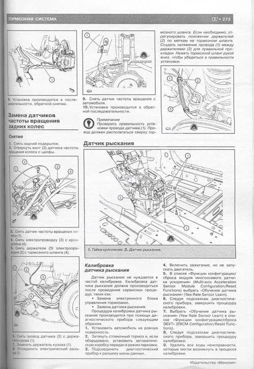 Книга Opel Astra J с 2009, Buick Excelle XT с 2010  бензин, дизель, электросхемы. Руководство по ремонту и эксплуатации автомобиля. Монолит