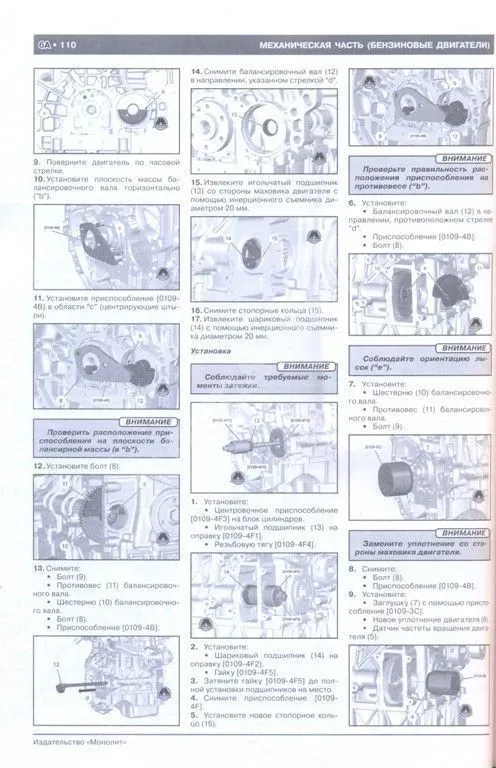 Книга Peugeot 208 с 2012 бензин, дизель, электросхемы. Руководство по ремонту и эксплуатации автомобиля. Монолит Книга Peugeot 208 с 2012 бензин, дизель, электросхемы. Руководство по ремонту и эксплуатации автомобиля. Монолит
