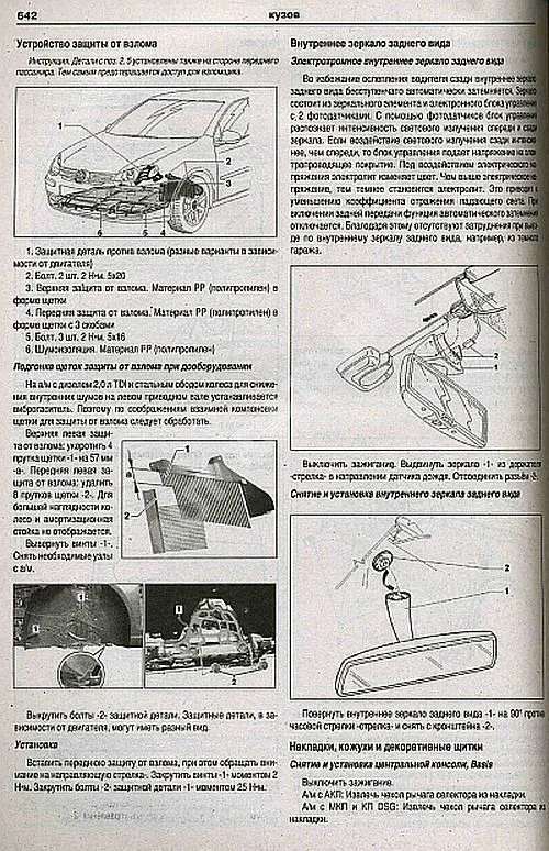 Книга Volkswagen Golf Plus, Cross Golf 2005-2014, рестайлинг с 2009 бензин, дизель, электросхемы. Руководство по ремонту и эксплуатации автомобиля. Атласы автомобилей