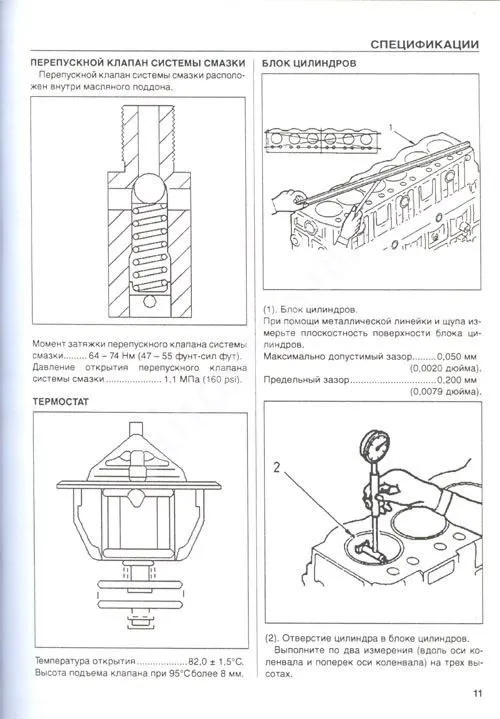 Книга Caterpillar двигатели  3046. Руководство по ремонту. СпецИнфо