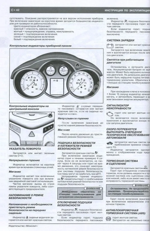 Книга Chevrolet Cruze, Daewoo Lacetti Premiere, Holden JG Cruze 2009-2015 бензин, дизель, цветные электросхемы. Руководство по ремонту и эксплуатации автомобиля. Монолит