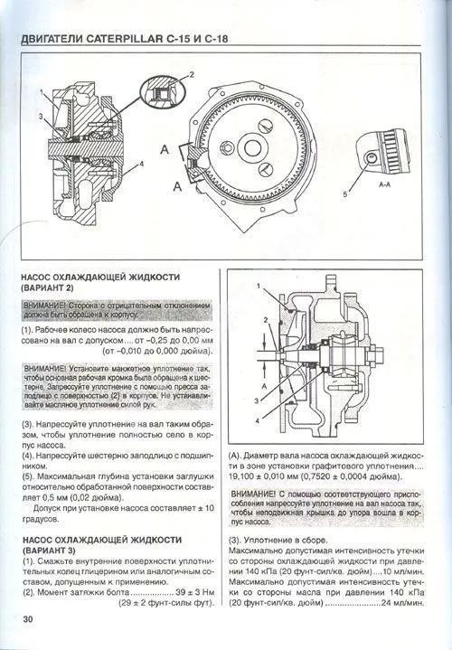 Книга Caterpillar дизельные двигатели С15, C18. Руководство по ремонту и техническому обслуживанию. СпецИнфо