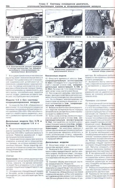 Книга Skoda Felicia с 1994 бензин, дизель, электросхемы. Руководство по ремонту и эксплуатации автомобиля. Арус