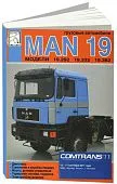 Книга MAN 19.292, 19.332, 19.362 дизель. Руководство по ремонту и эксплуатации грузового автомобиля. ДИЕЗ