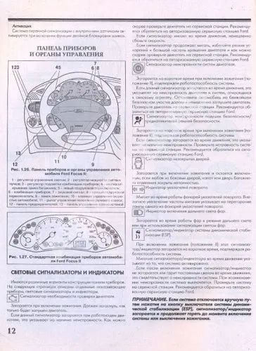 Книга Ford Focus 1 2001-2004 бензин, дизель, цветные электросхемы. Руководство по ремонту и эксплуатации автомобиля. Атласы автомобилей