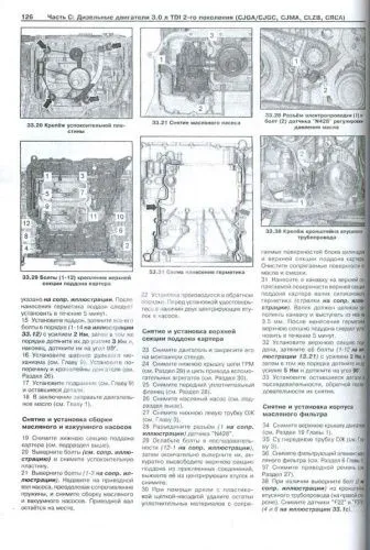 Книга Audi Q7 2005-2015 дизель. Руководство по ремонту и эксплуатации автомобиля. Арус