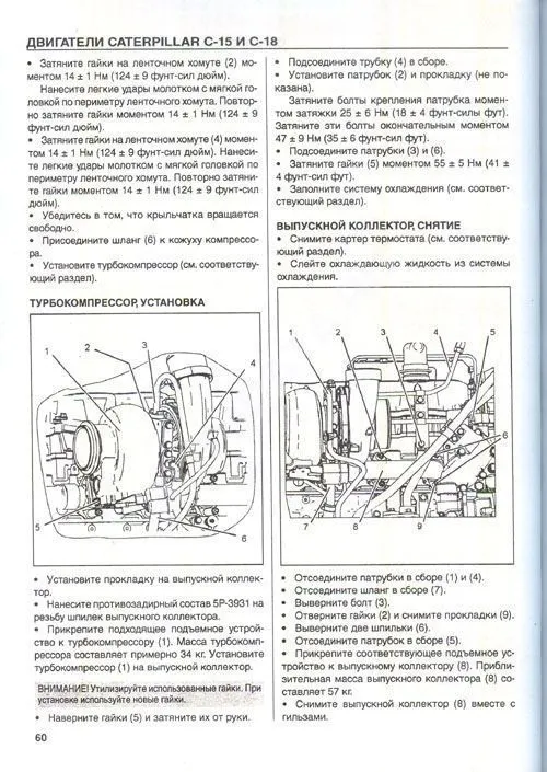 Книга Caterpillar дизельные двигатели С15, C18. Руководство по ремонту и техническому обслуживанию. СпецИнфо