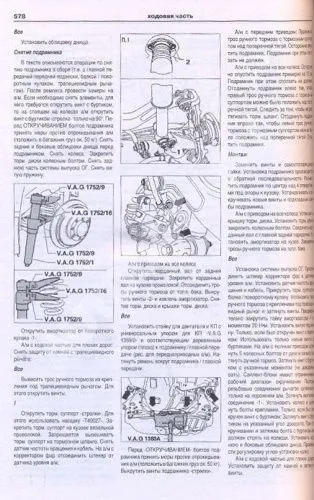 Книга Audi A4, A4 Avant 2004-2008 бензин, дизель, электросхемы. Руководство по ремонту и эксплуатации автомобиля. Атласы автомобилей