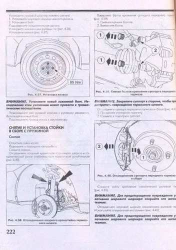 Книга Ford Focus 1 2001-2004 бензин, дизель, цветные электросхемы. Руководство по ремонту и эксплуатации автомобиля. Атласы автомобилей
