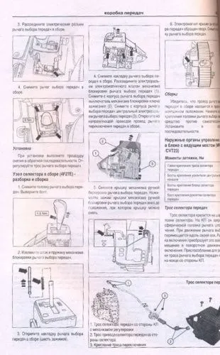 Книга Ford Focus 2 2004-2011, рестайлинг с 2008 бензин, дизель, электросхемы. Руководство по ремонту и эксплуатации автомобиля. Атласы автомобилей