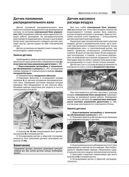 Книга Suzuki SX4, Fiat Sedici седан, хэтчбек с 2006 бензин, черно-белые фото, цветные электросхемы. Руководство по ремонту и эксплуатации автомобиля. Мир автокниг
