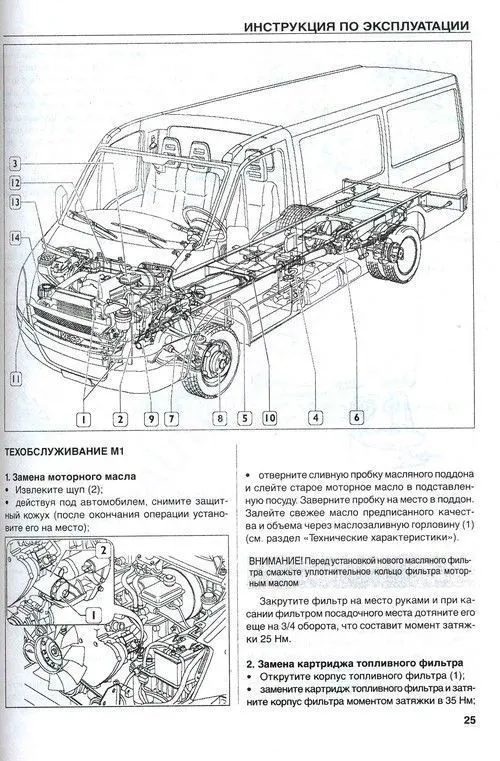 Книга Iveco Daily 2006-2011 дизель. Руководство по ремонту и техническому обслуживанию автомобиля. Том 1. ДИЕЗ