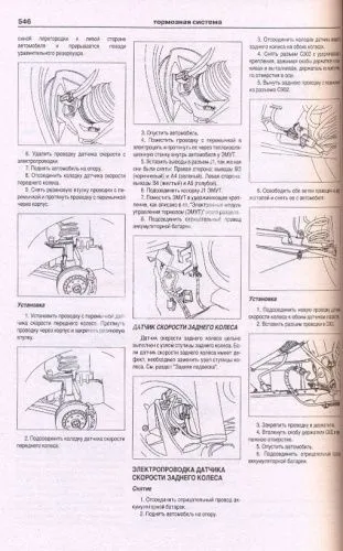 Книга Chevrolet Lanos 2004-2009, Daewoo Lanos 1996-2009 бензин. Руководство по ремонту и эксплуатации автомобиля. Атласы автомобилей