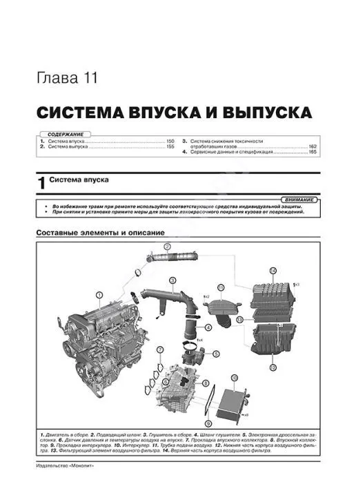 Книга Chery Tiggo 7 с 2020 бензин, электросхемы. Руководство по ремонту и эксплуатации автомобиля. Монолит